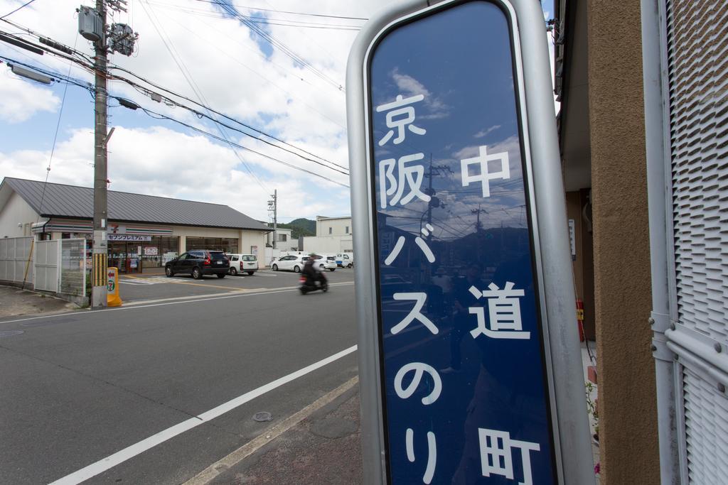 Ferienwohnung Kitakasan Ichigo-Ichie Kyōto Exterior foto